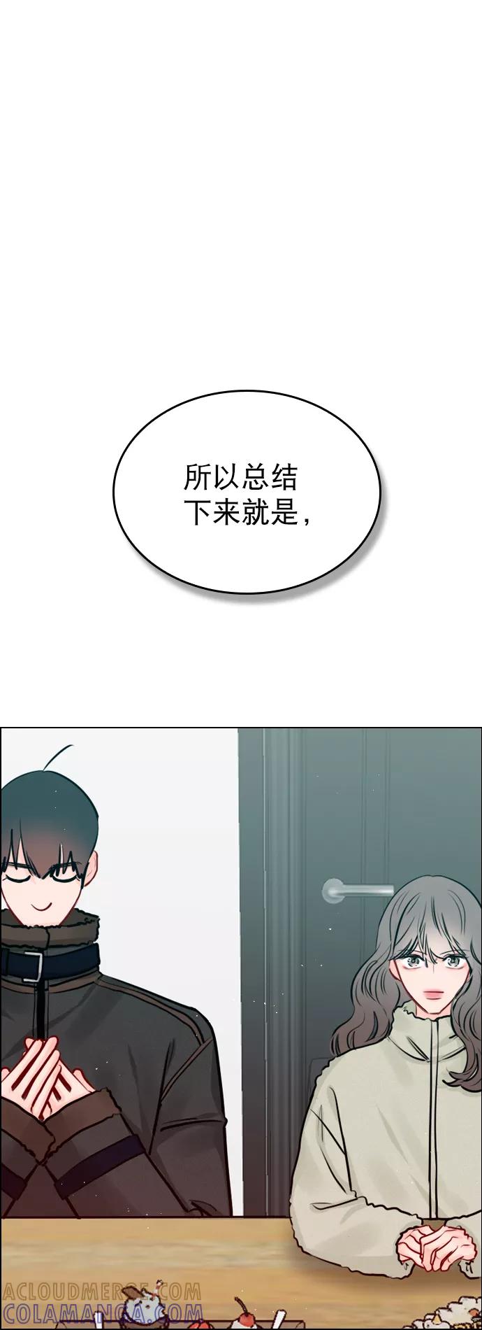 《恋爱播放曲》[外传 3话] 我爸妈今天不在家 第37页