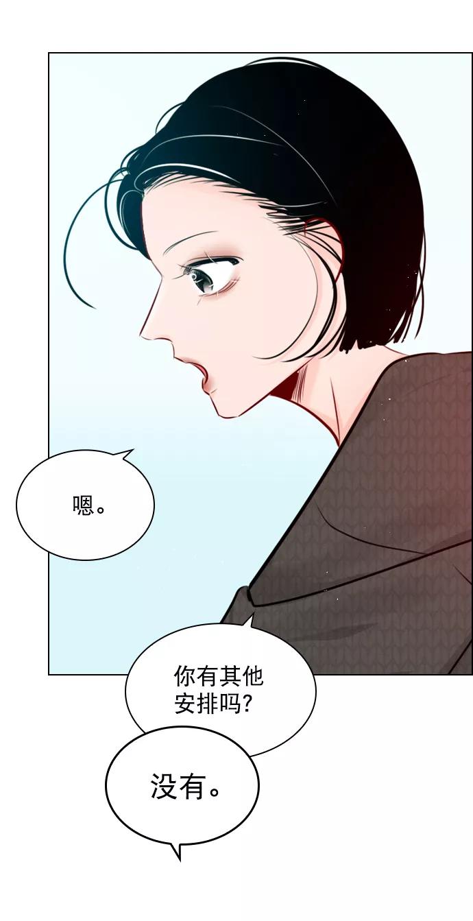 《恋爱播放曲》[外传 3话] 我爸妈今天不在家 第48页