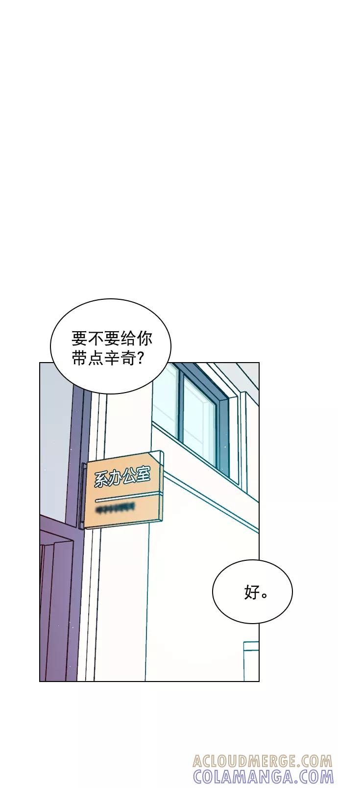 《恋爱播放曲》[外传 3话] 我爸妈今天不在家 第16页