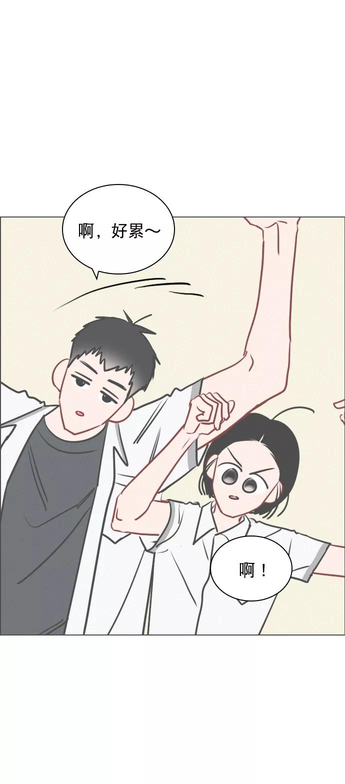 《恋爱播放曲》[外传 4话] 来躺我旁边 第12页