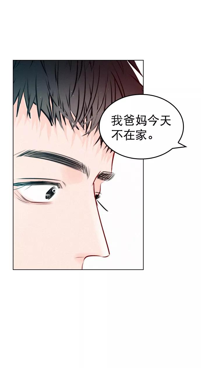 《恋爱播放曲》[外传 4话] 来躺我旁边 第39页
