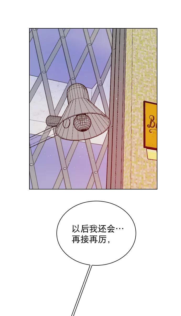 《恋爱播放曲》[外传 4话] 来躺我旁边 第56页