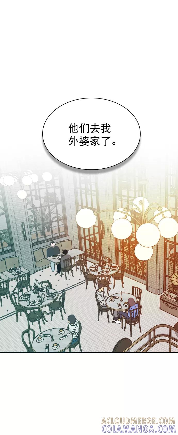 《恋爱播放曲》[外传 4话] 来躺我旁边 第40页