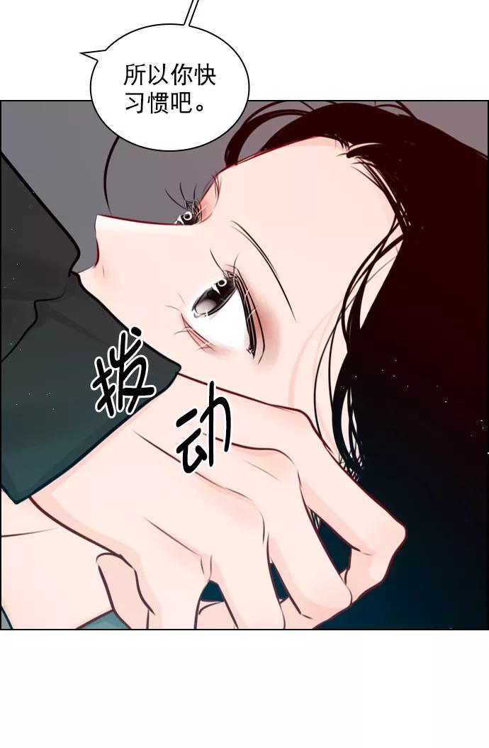 《恋爱播放曲》[外传 4话] 来躺我旁边 第57页