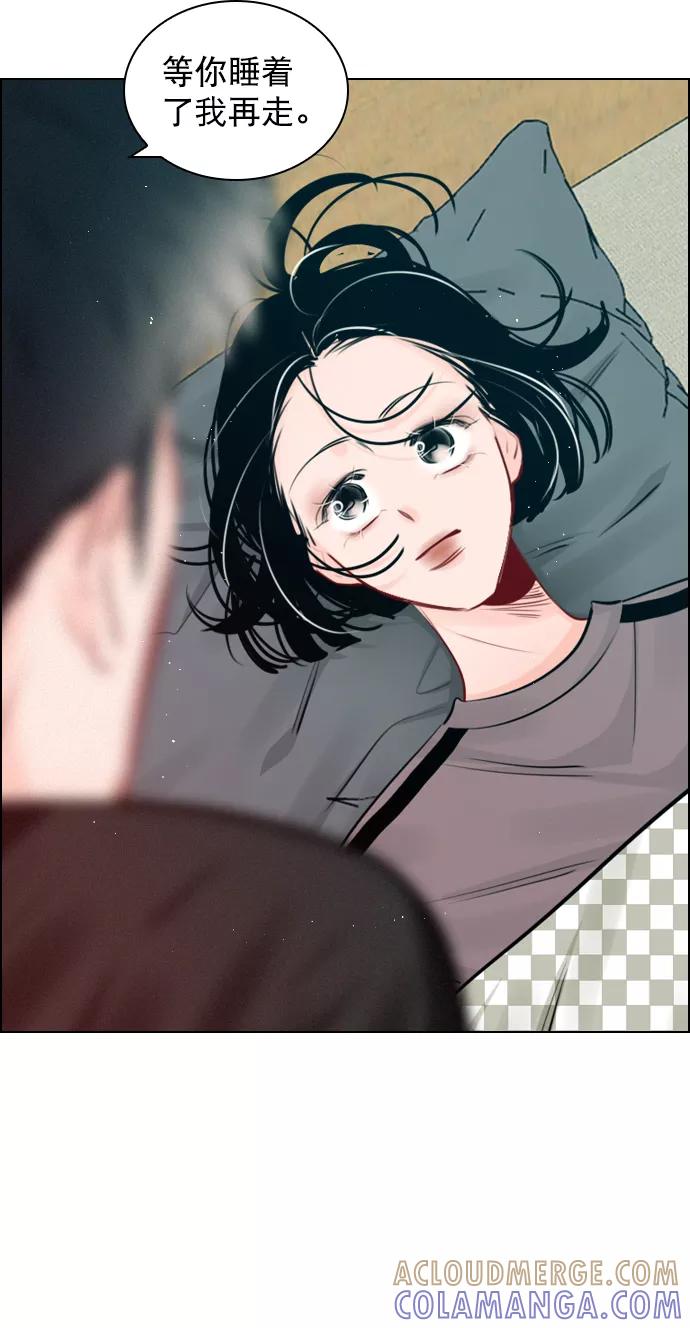 《恋爱播放曲》[外传 4话] 来躺我旁边 第52页
