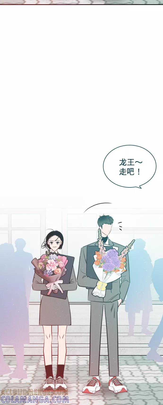 《恋爱播放曲》[外传 4话] 来躺我旁边 第22页