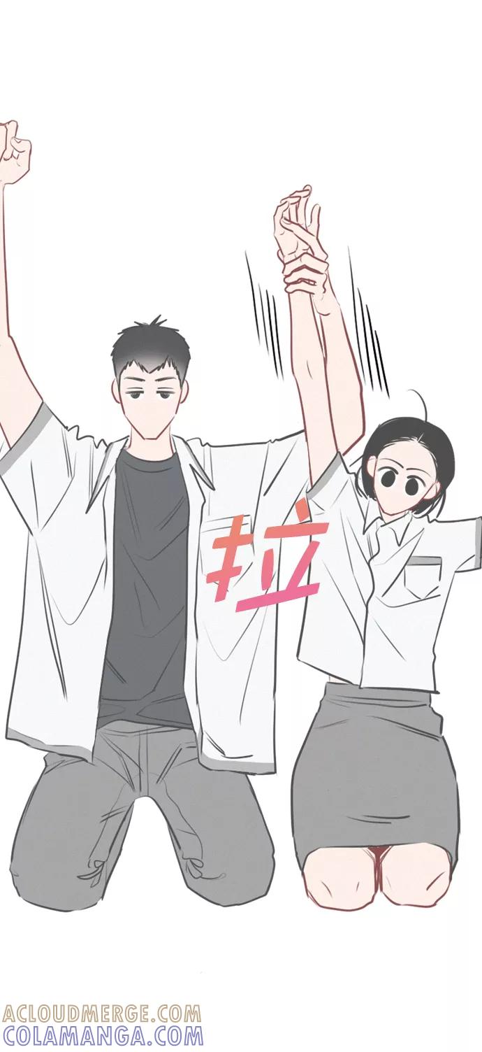 《恋爱播放曲》[外传 4话] 来躺我旁边 第16页