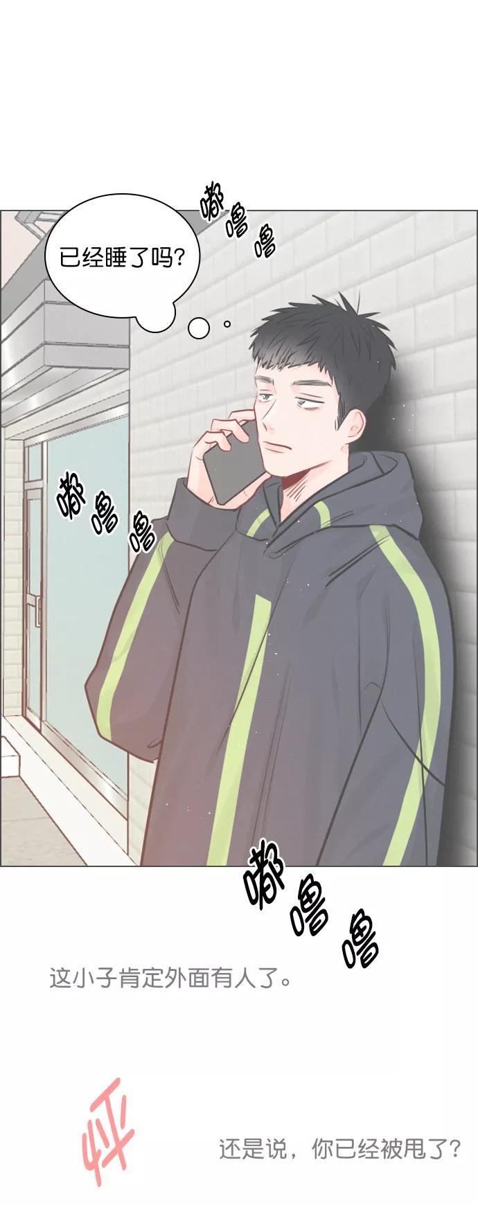 《恋爱播放曲》[外传 4话] 来躺我旁边 第33页