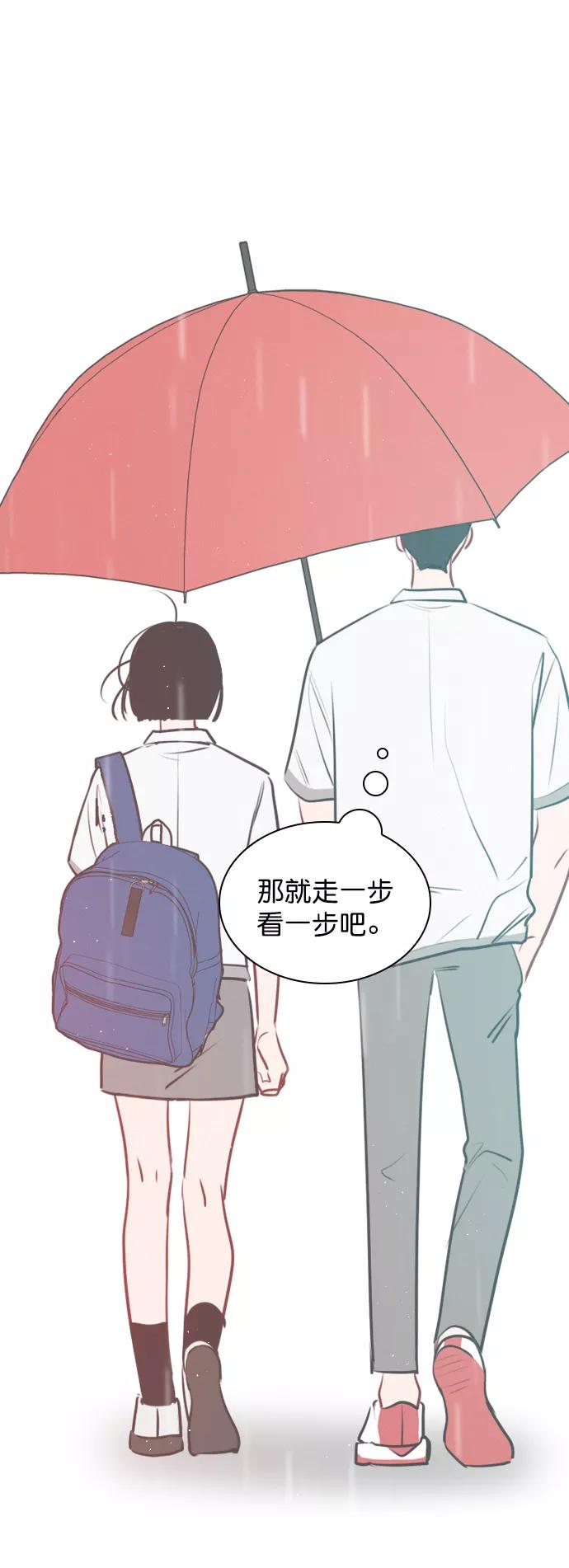 《恋爱播放曲》[外传 4话] 来躺我旁边 第5页