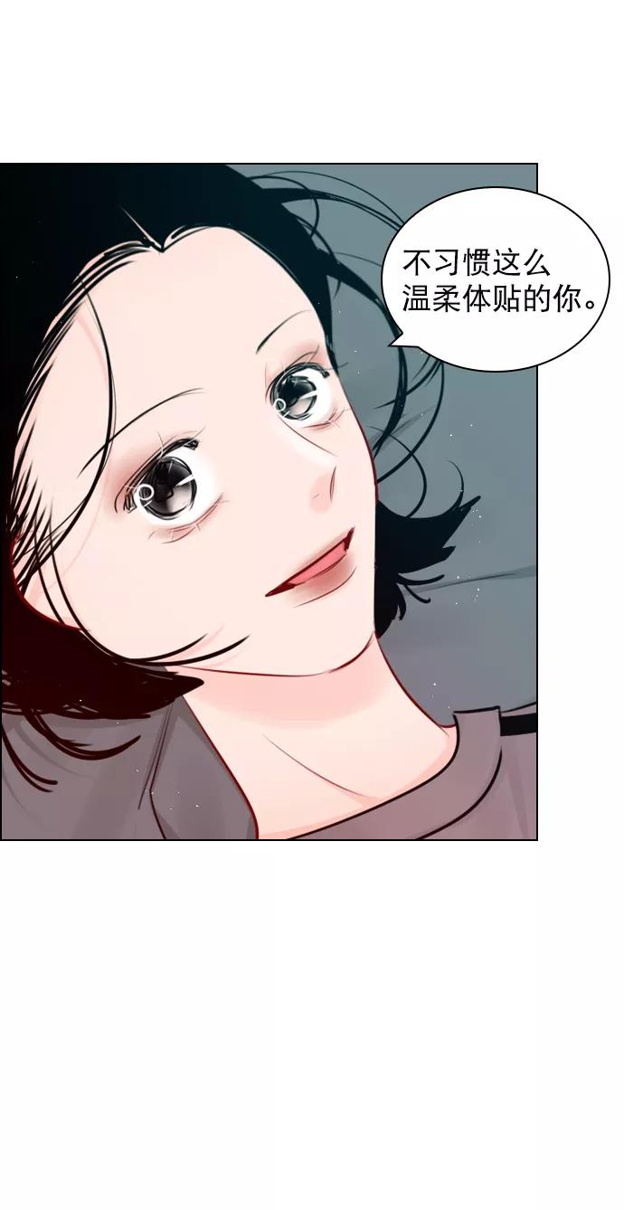 《恋爱播放曲》[外传 4话] 来躺我旁边 第54页