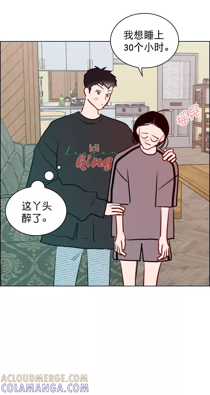 《恋爱播放曲》[外传 4话] 来躺我旁边 第49页