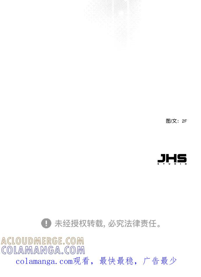 《恋爱播放曲》[外传 4话] 来躺我旁边 第70页