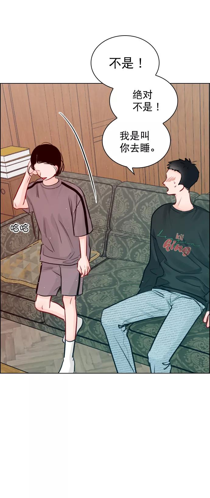 《恋爱播放曲》[外传 4话] 来躺我旁边 第48页