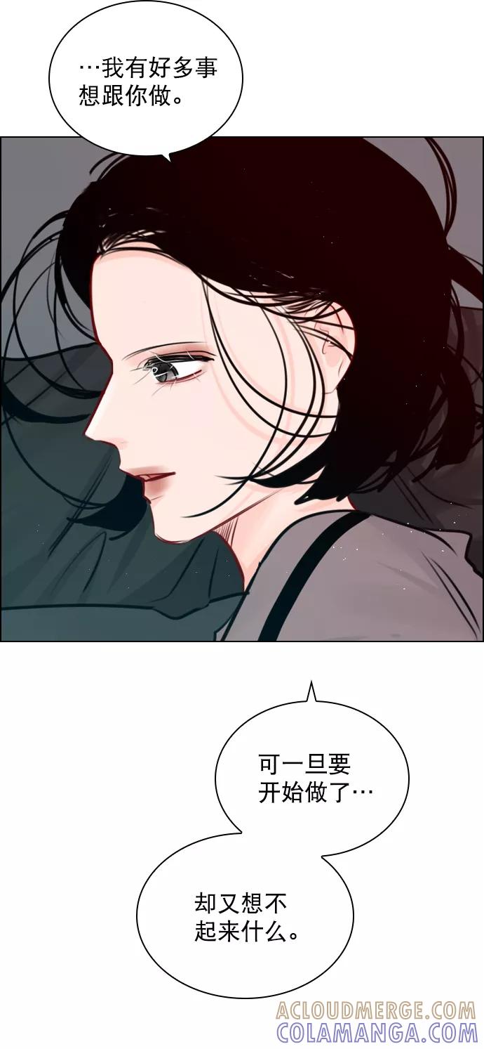《恋爱播放曲》[外传 4话] 来躺我旁边 第64页