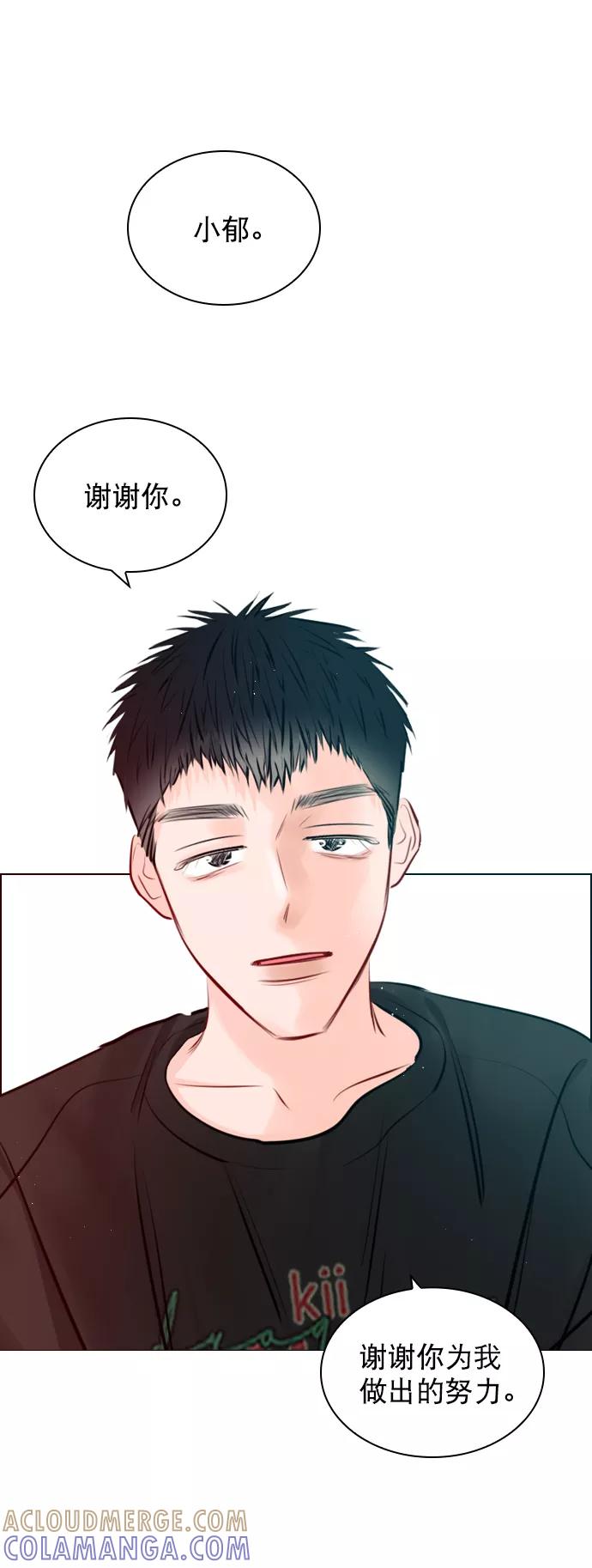 《恋爱播放曲》[外传 4话] 来躺我旁边 第58页