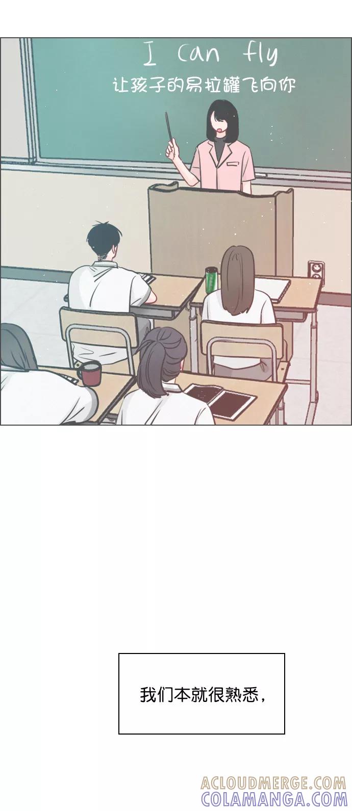 《恋爱播放曲》[外传 4话] 来躺我旁边 第7页