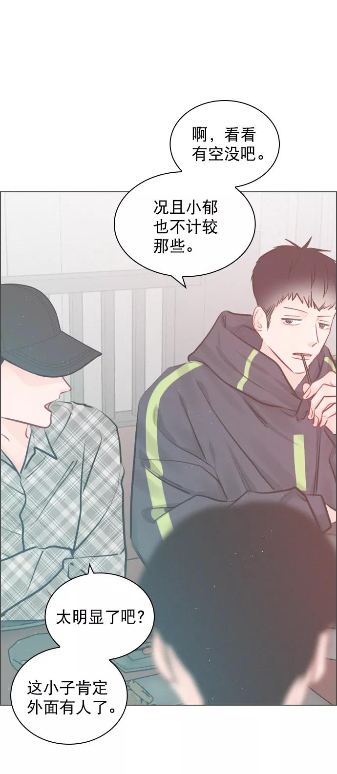 《恋爱播放曲》[外传 4话] 来躺我旁边 第26页