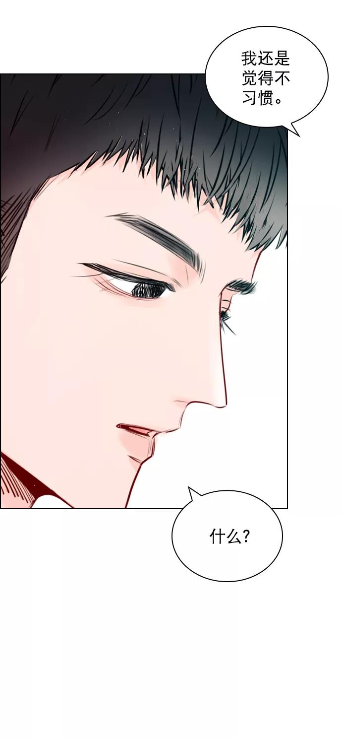 《恋爱播放曲》[外传 4话] 来躺我旁边 第53页