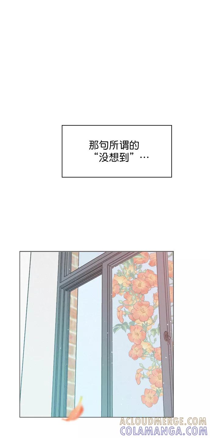 《恋爱播放曲》[外传 4话] 来躺我旁边 第19页