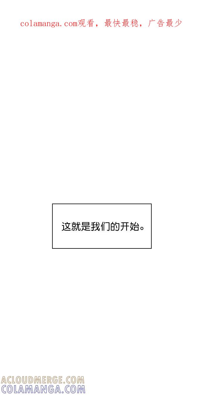 《恋爱播放曲》[外传 4话] 来躺我旁边 第1页