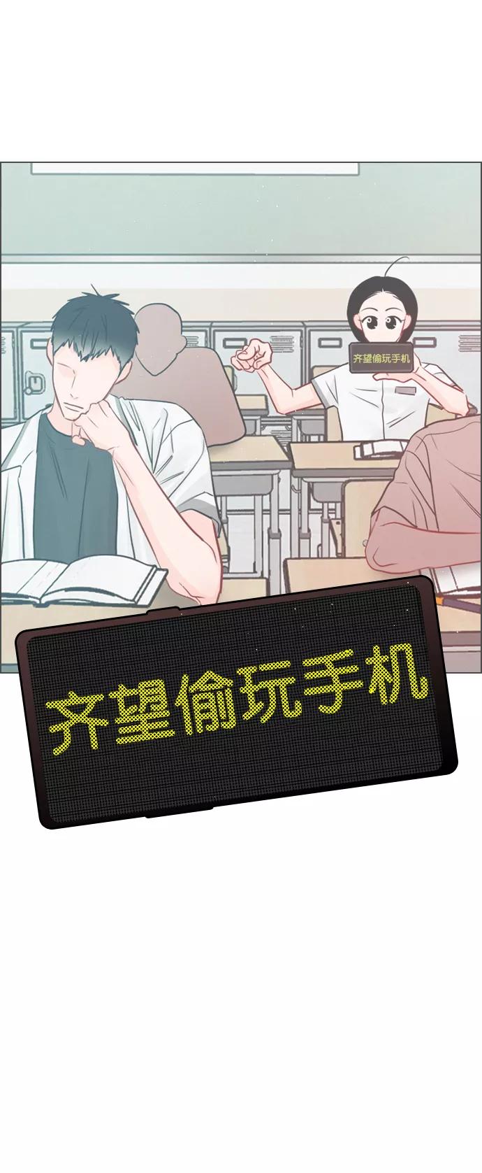《恋爱播放曲》[外传 4话] 来躺我旁边 第8页