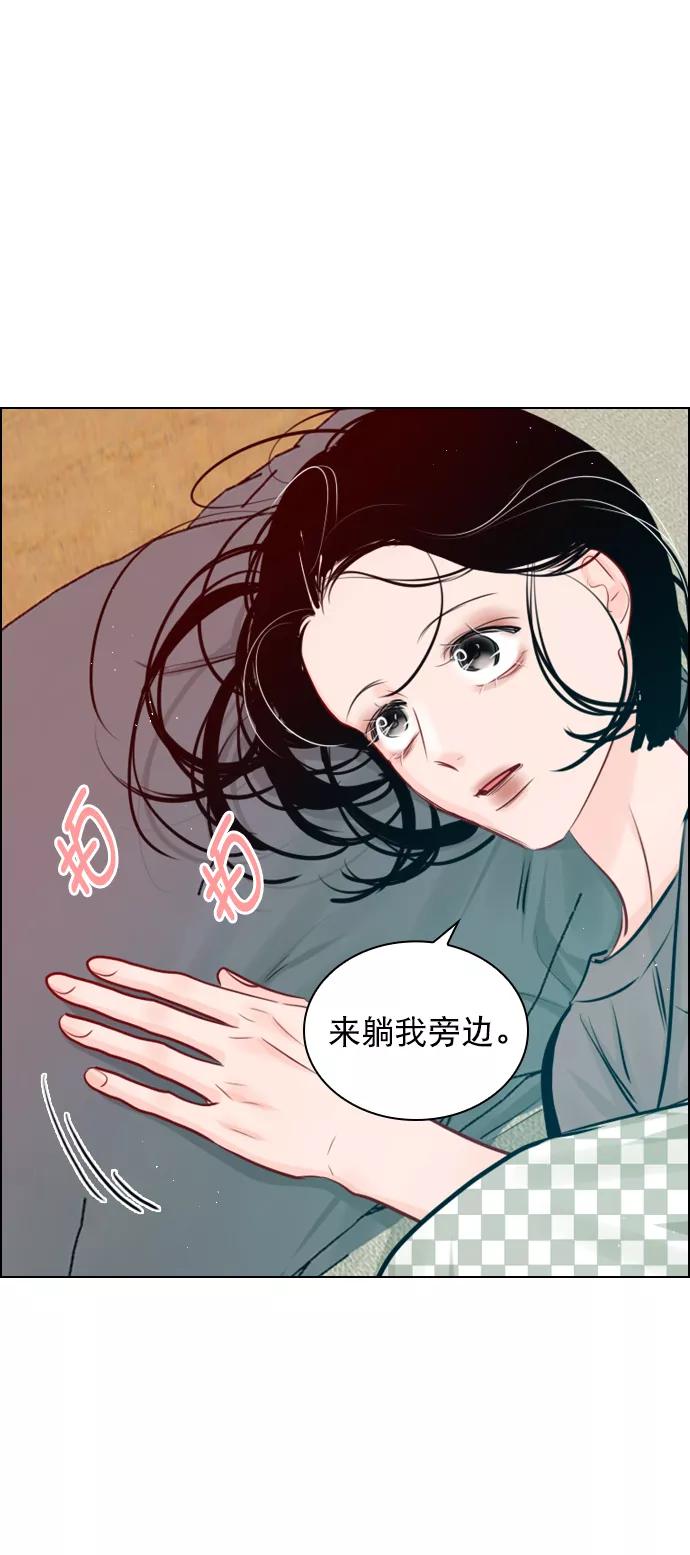 《恋爱播放曲》[外传 4话] 来躺我旁边 第59页