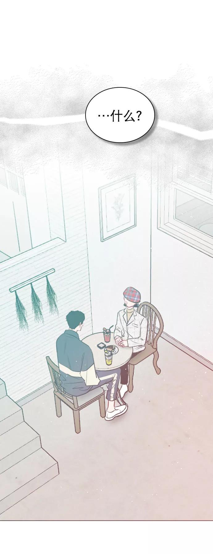 《恋爱播放曲》[外传 5话] 这回不打算接着延长了 第29页