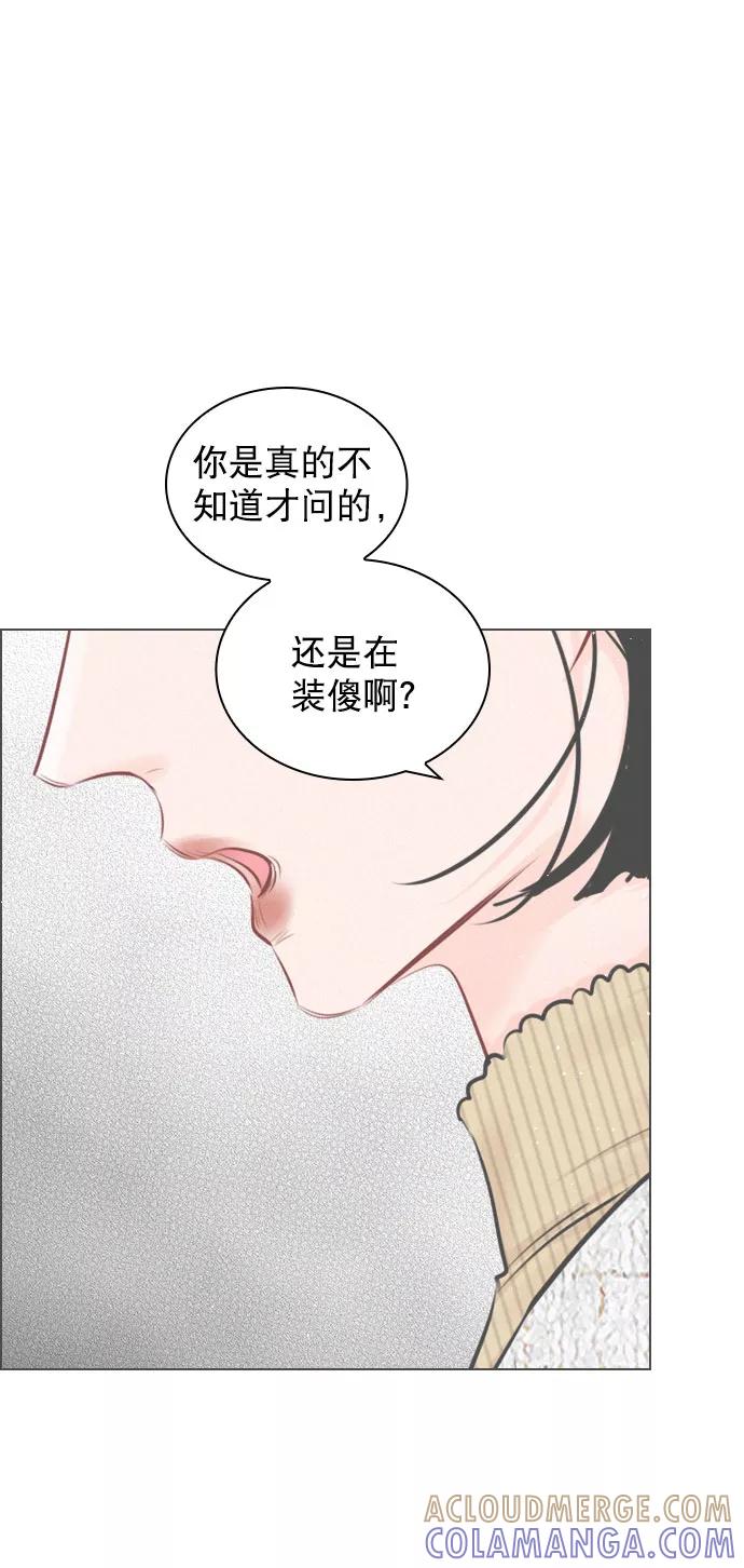 《恋爱播放曲》[外传 5话] 这回不打算接着延长了 第34页