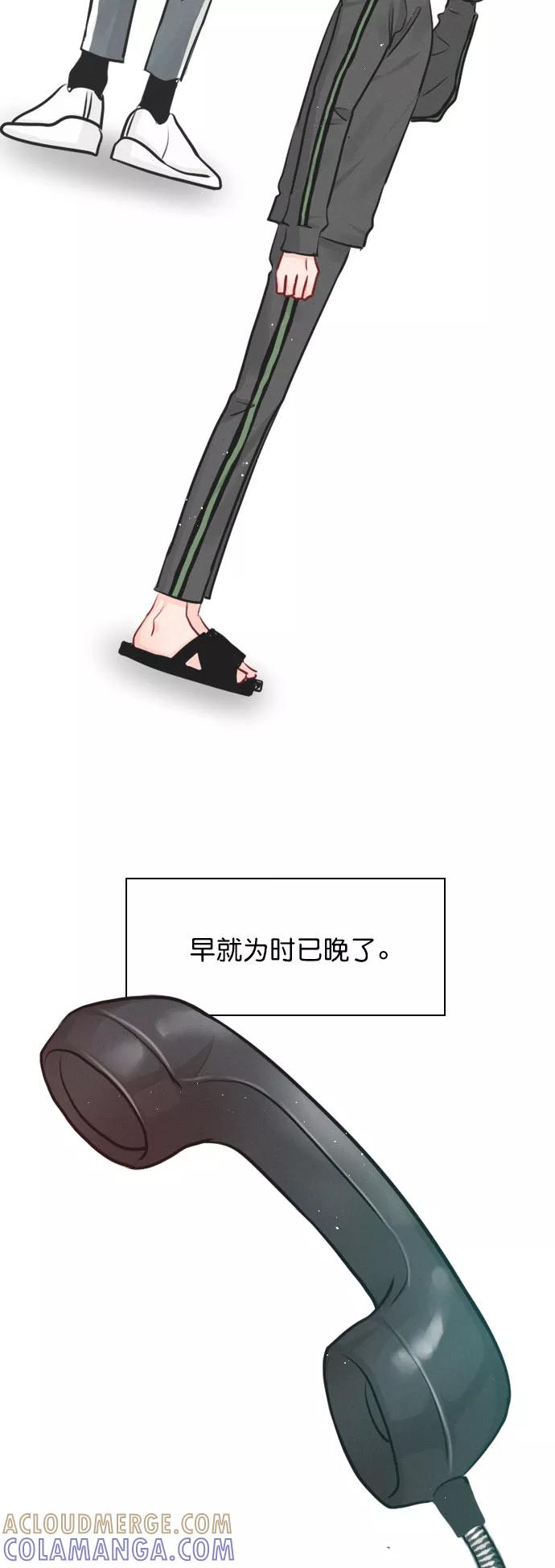《恋爱播放曲》[外传 5话] 这回不打算接着延长了 第22页