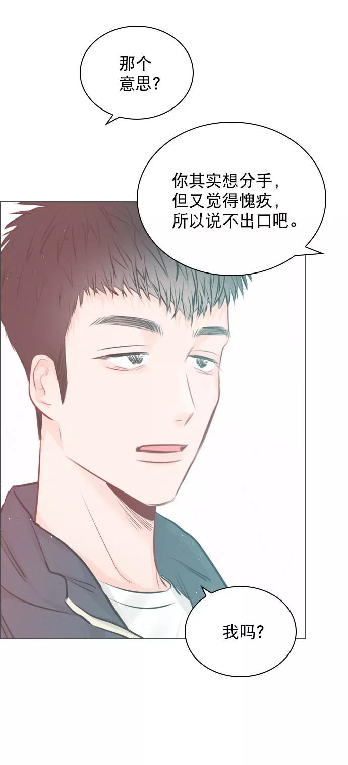 《恋爱播放曲》[外传 5话] 这回不打算接着延长了 第32页