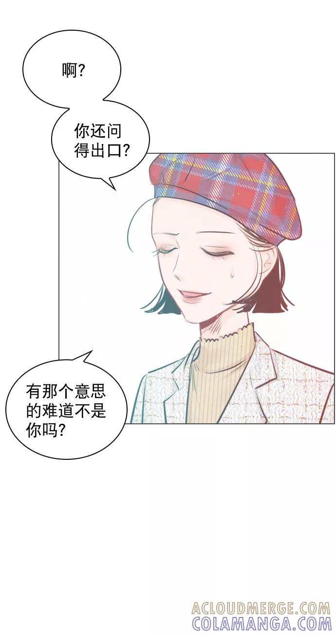 《恋爱播放曲》[外传 5话] 这回不打算接着延长了 第31页