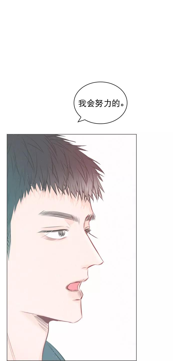 《恋爱播放曲》[外传 5话] 这回不打算接着延长了 第39页