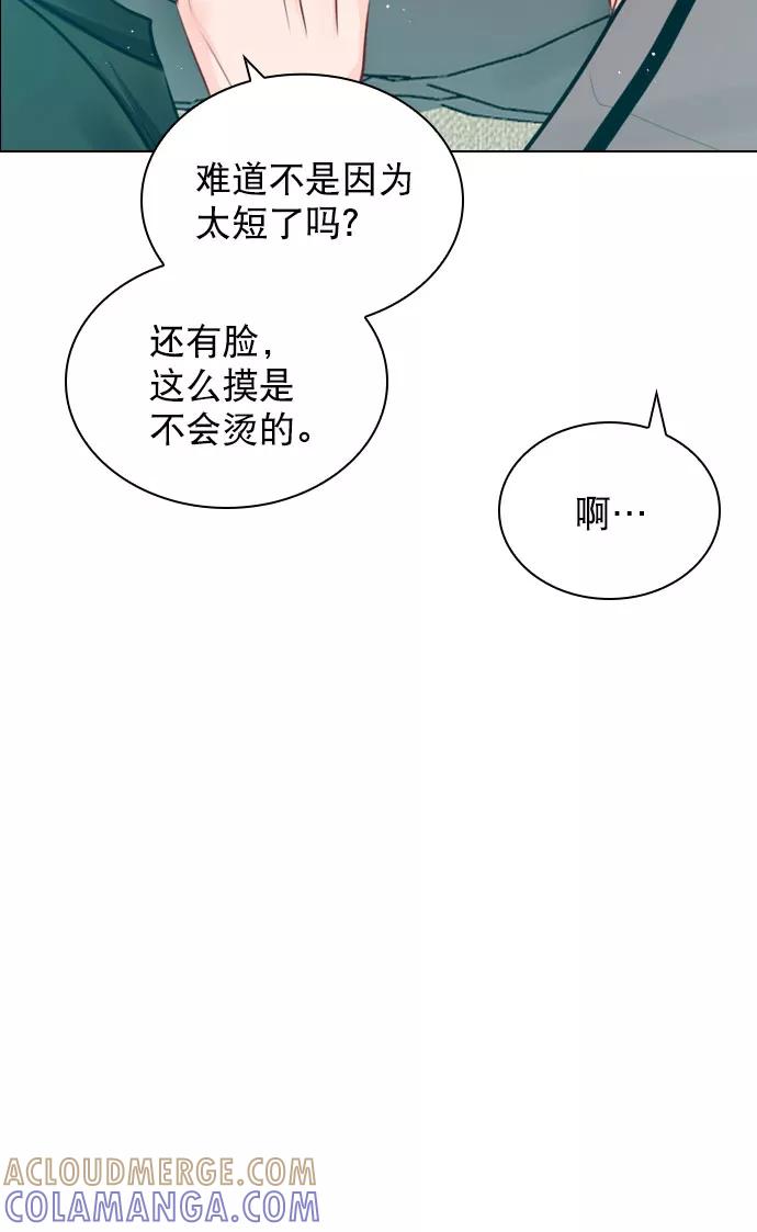 《恋爱播放曲》[外传 5话] 这回不打算接着延长了 第10页