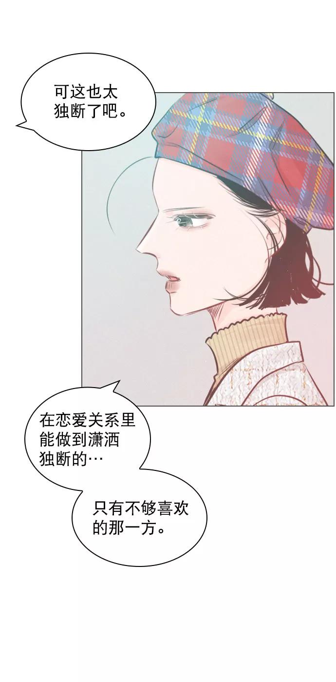 《恋爱播放曲》[外传 5话] 这回不打算接着延长了 第41页