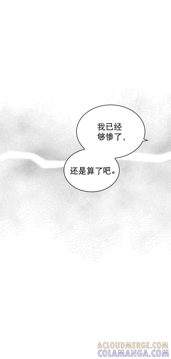 《恋爱播放曲》[外传 5话] 这回不打算接着延长了 第40页