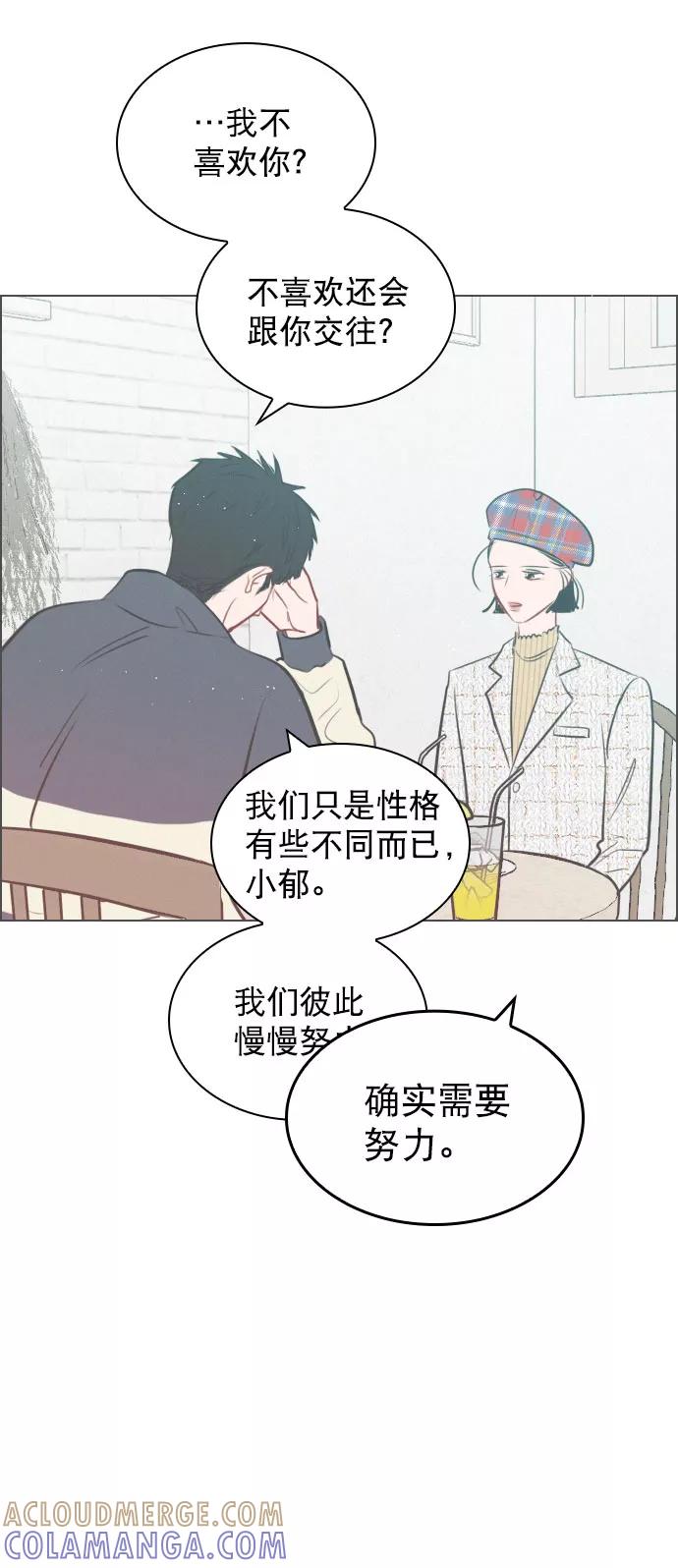 《恋爱播放曲》[外传 5话] 这回不打算接着延长了 第37页