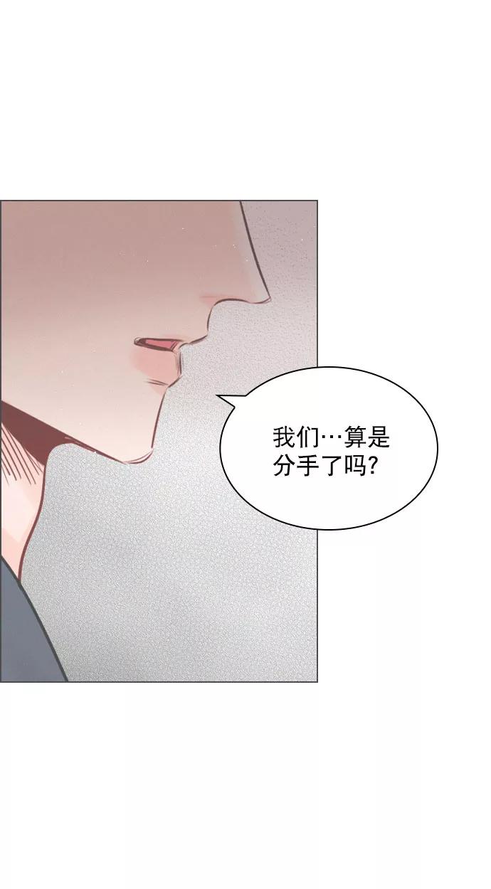 《恋爱播放曲》[外传 5话] 这回不打算接着延长了 第30页