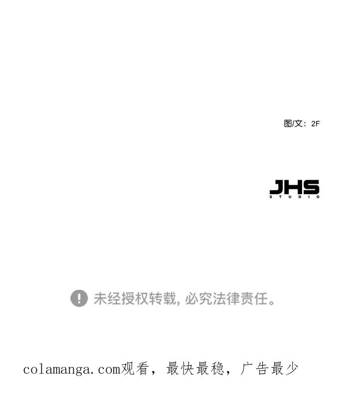 《恋爱播放曲》[外传 5话] 这回不打算接着延长了 第62页
