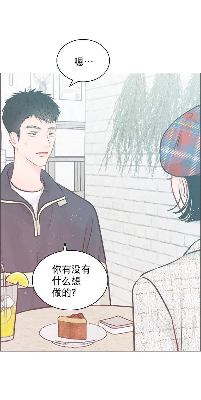 《恋爱播放曲》[外传 5话] 这回不打算接着延长了 第26页