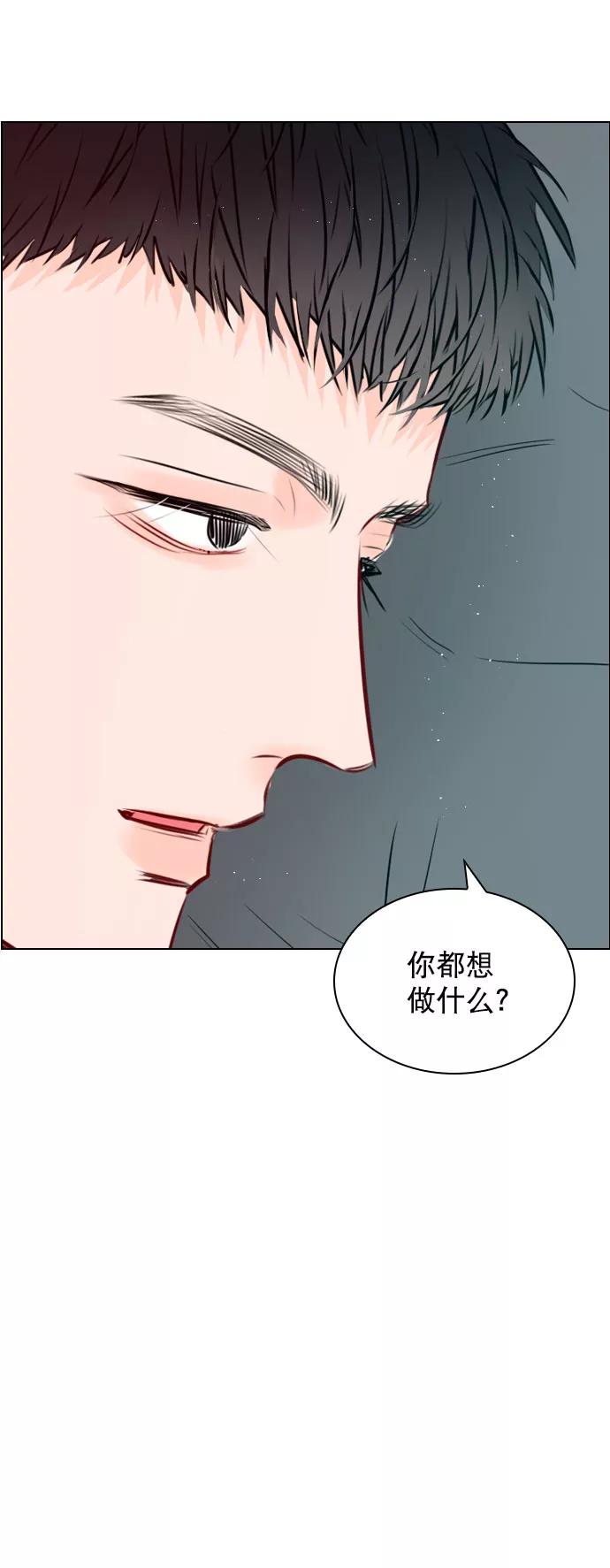 《恋爱播放曲》[外传 5话] 这回不打算接着延长了 第2页
