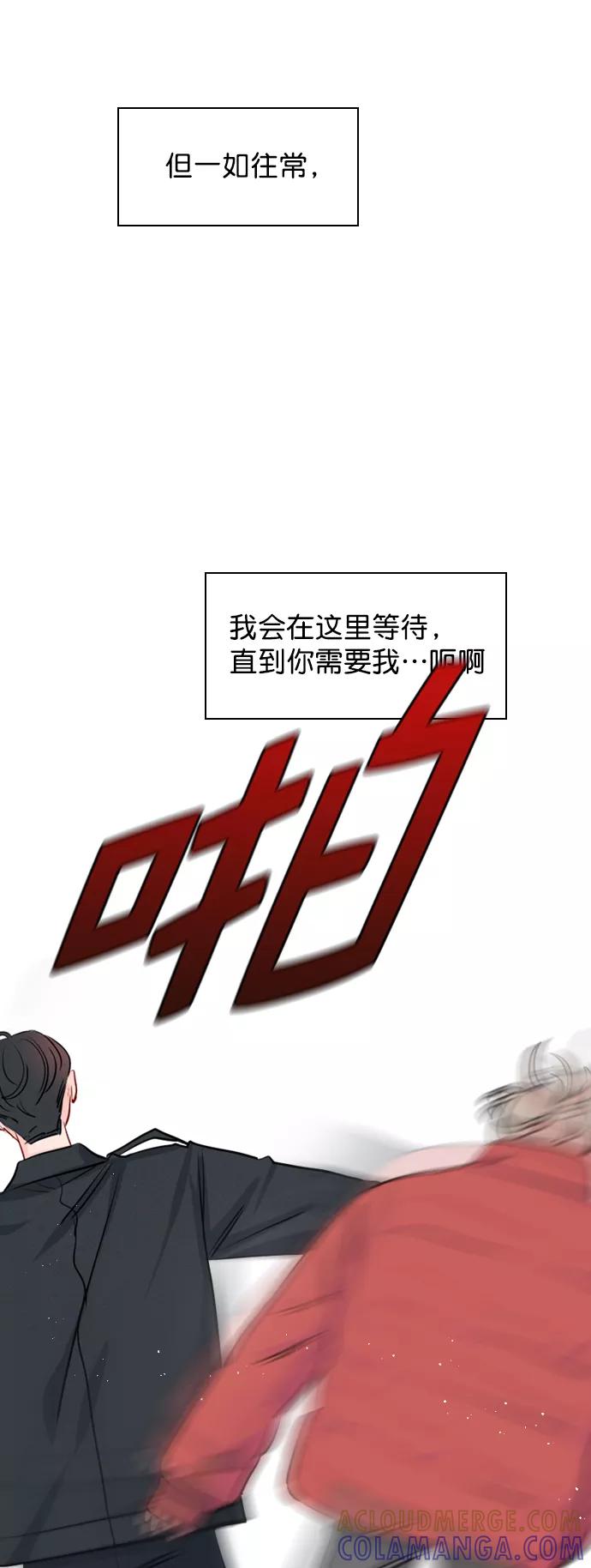 《恋爱播放曲》[外传 6话] NEW PLAY 第40页