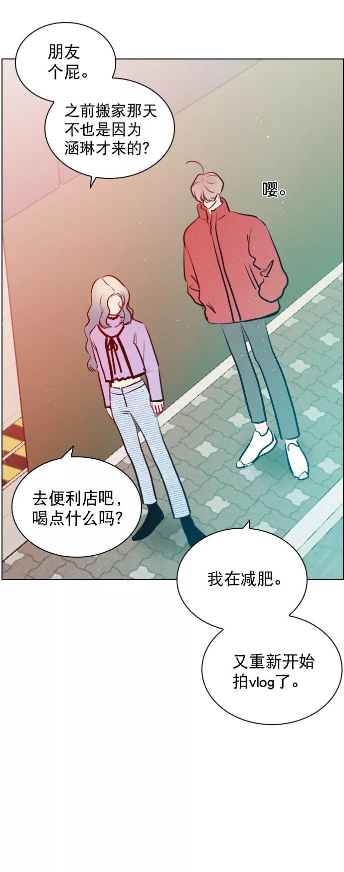 《恋爱播放曲》[外传 6话] NEW PLAY 第29页