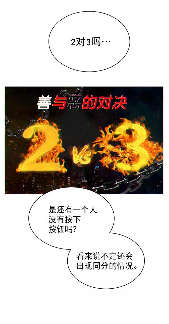 《恋爱播放曲》[外传 6话] NEW PLAY 第84页
