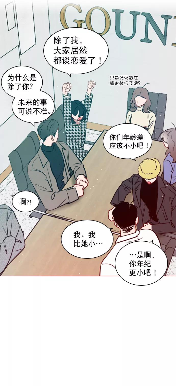 《恋爱播放曲》[外传 6话] NEW PLAY 第95页