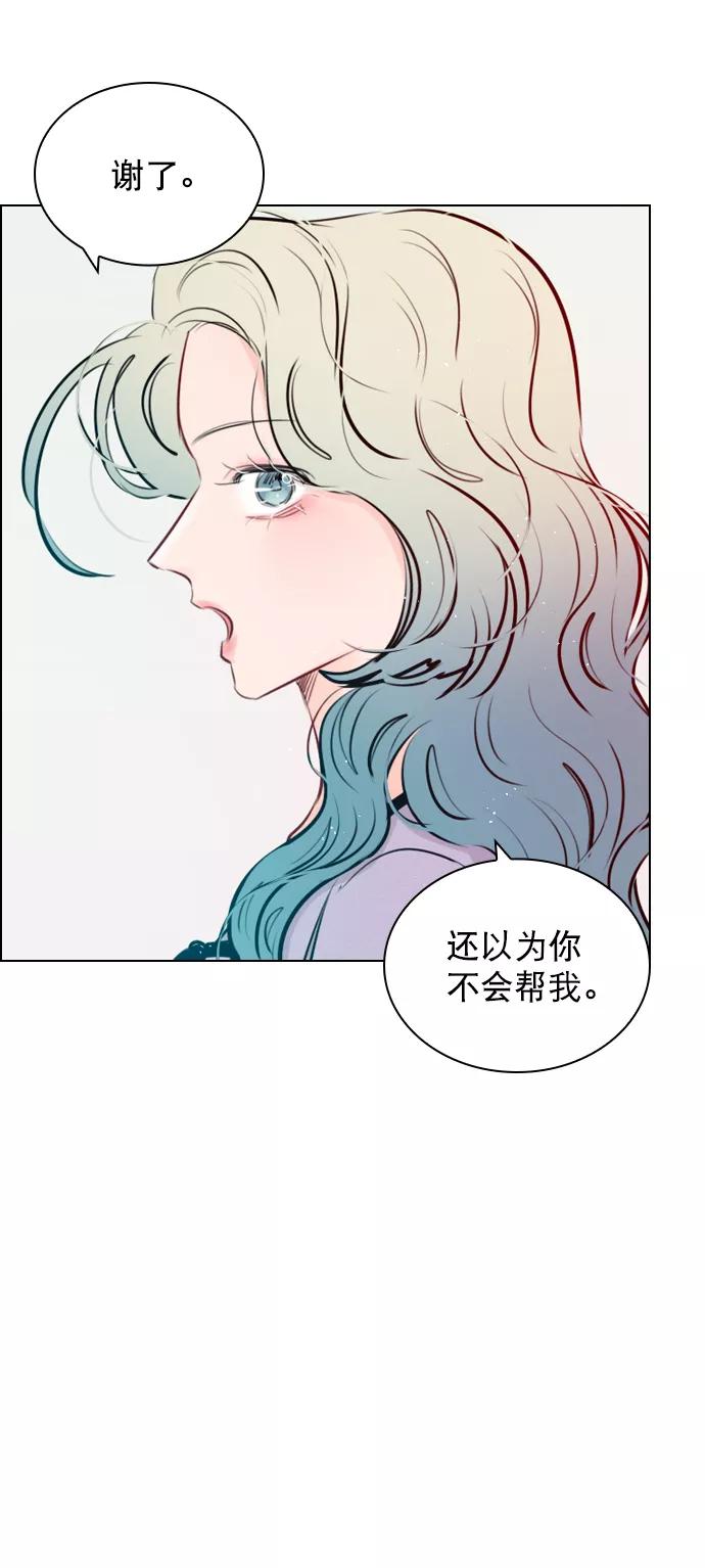 《恋爱播放曲》[外传 6话] NEW PLAY 第27页