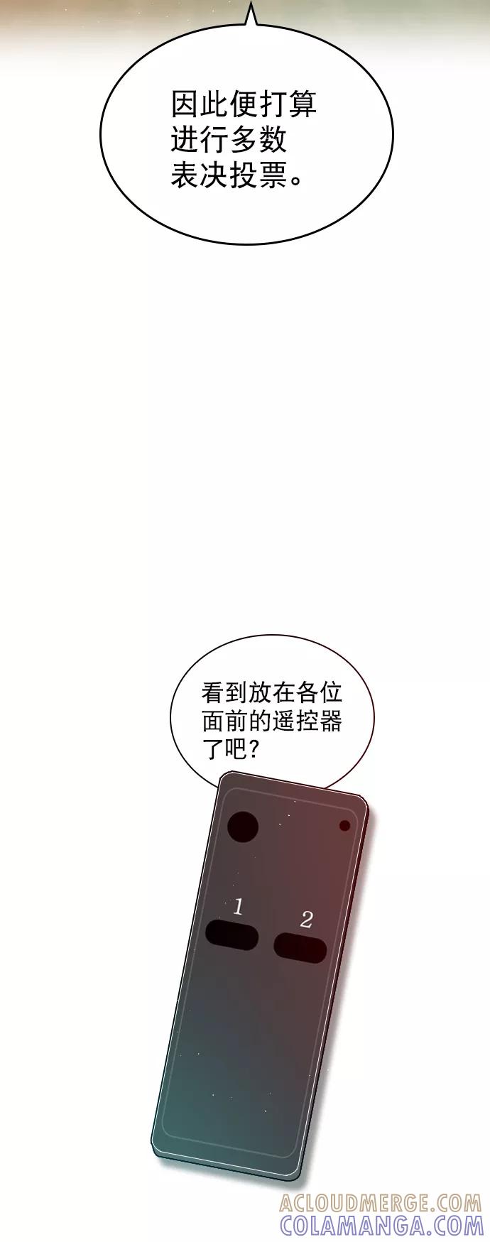 《恋爱播放曲》[外传 6话] NEW PLAY 第61页
