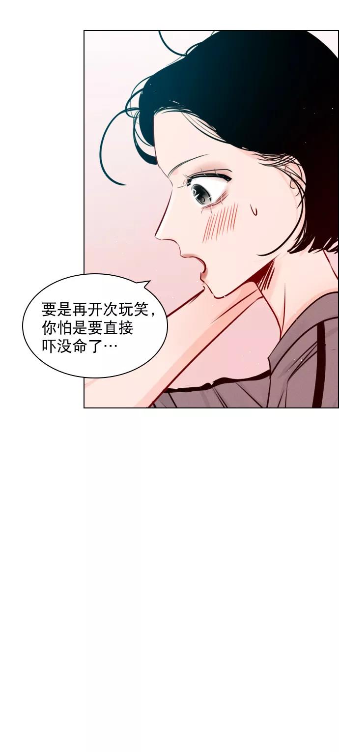《恋爱播放曲》[外传 6话] NEW PLAY 第17页