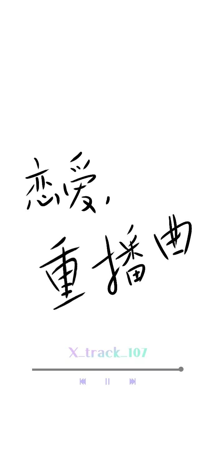 《恋爱播放曲》[外传 6话] NEW PLAY 第21页