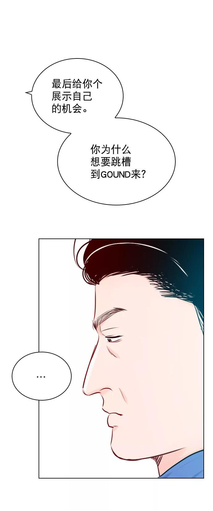 《恋爱播放曲》[外传 6话] NEW PLAY 第69页