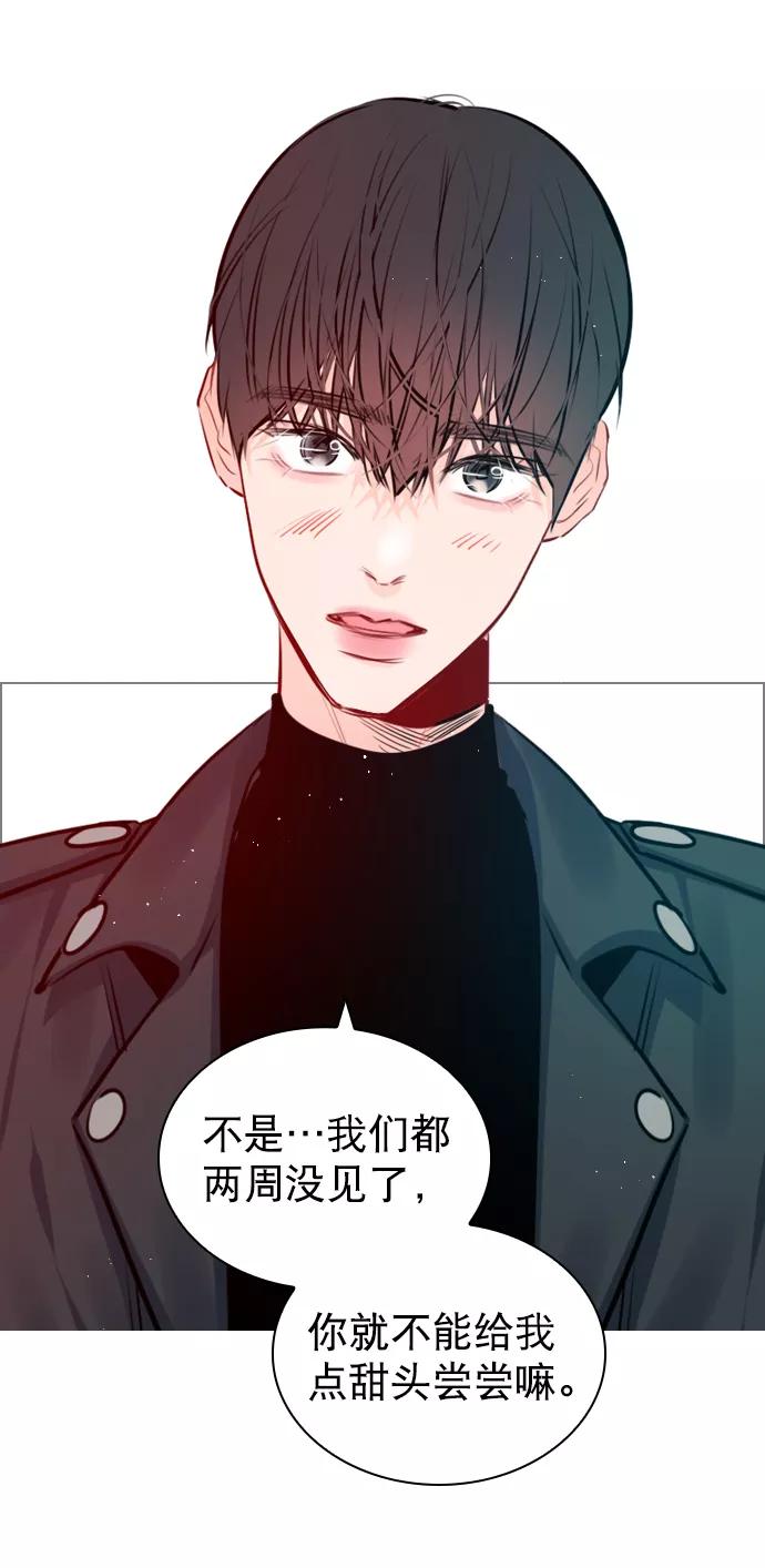 《恋爱播放曲》[外传 6话] NEW PLAY 第56页
